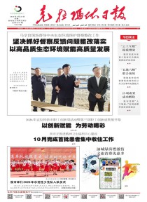 克拉玛依日报